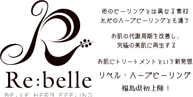 rebelle-logo